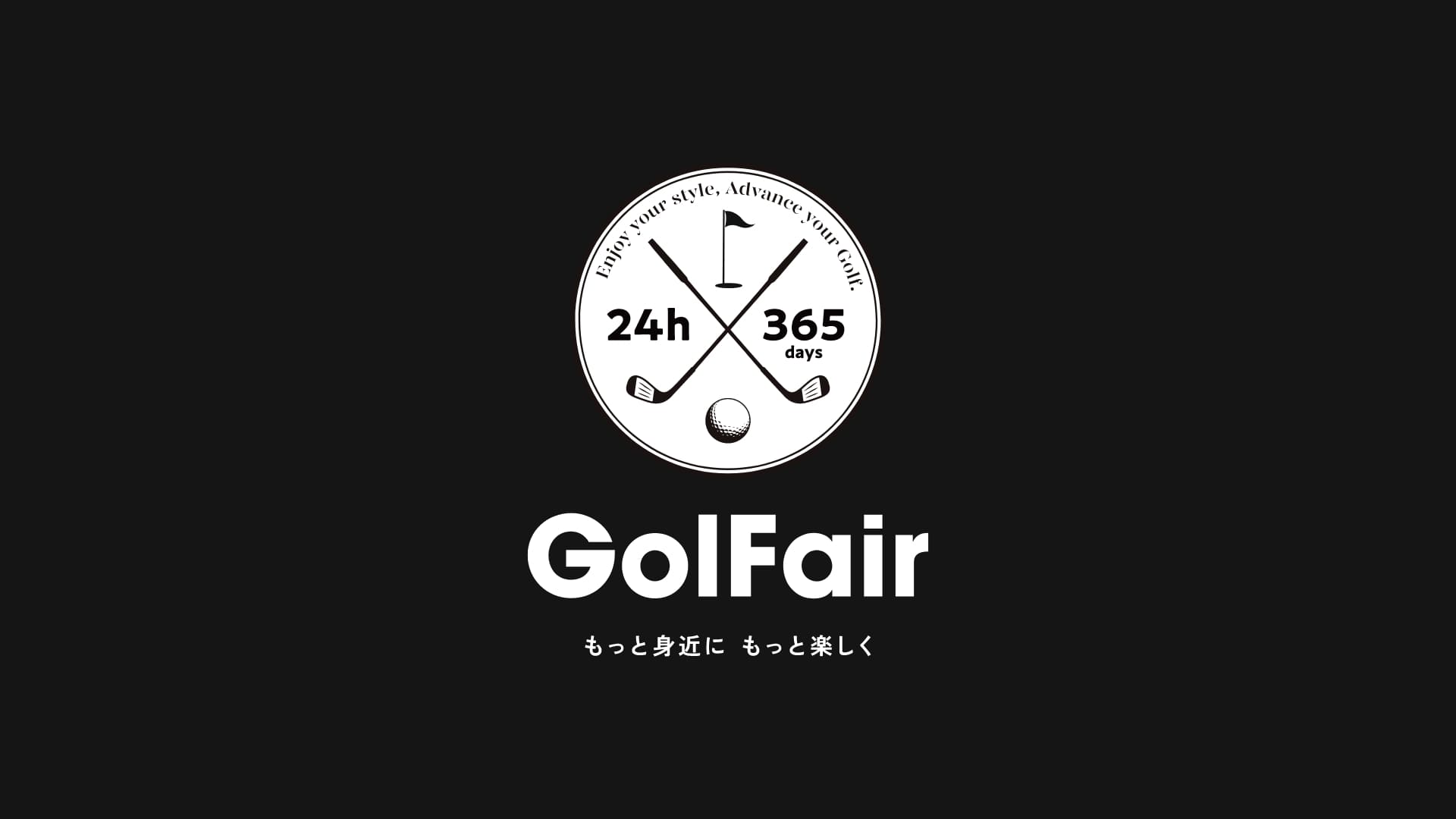 GolFair(ゴルフェア)の外観